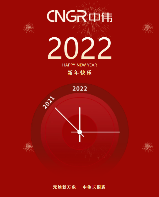 邓伟明董事长新年贺词：风华正茂的太阳集团tyc1286 正走在大路上