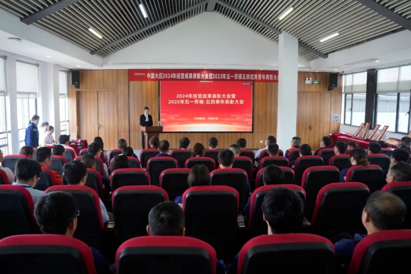 中国大区“五一劳动圭表及五四优良青年赞美大会”隆沉进行