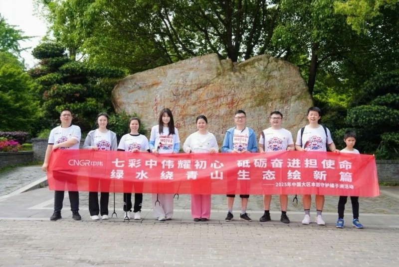 绿水绕青山生态绘新篇|中国大区“七彩生态守护者”活动圆满闭幕