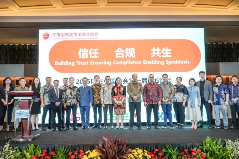 共享本土化实际成就｜太阳集团tyc1286股份受邀参与2025印尼中国商会第一届ESG论坛