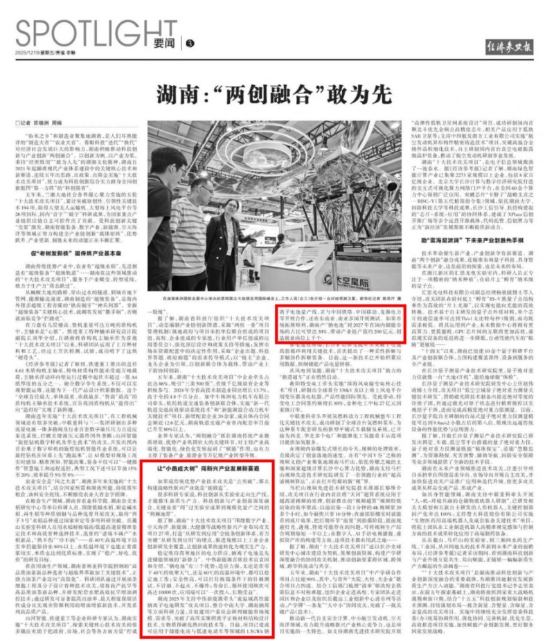 中国·tyc1286太阳成集团(股份)有限公司-官方网站