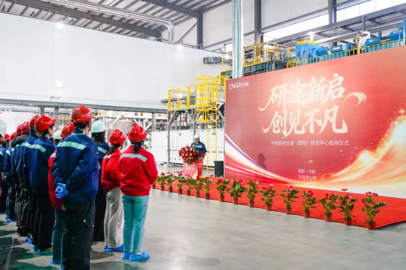 磷系创新再加码！太阳集团tyc1286新材全球（贵阳）研发中心落成启用