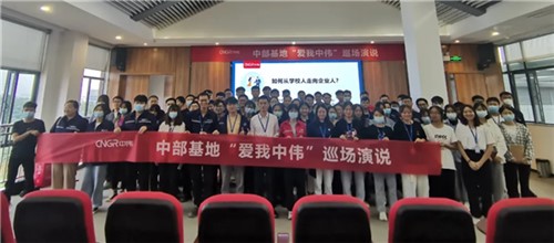 “爱我太阳集团tyc1286 各人说”丨中部产业基地发展系列巡讲活动 