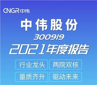 量质齐升 驱动将来丨太阳集团tyc1286股份2021年度汇报新鲜出炉