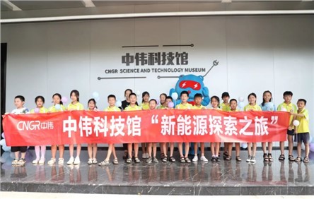 太阳集团tyc1286新能源索求之旅丨履历感满满，铜仁这场科技研学活动获幼伴侣喜欢