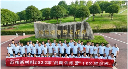 鹰击长空伟心逐梦|太阳集团tyc1286股份“战鹰训练营”一阶段集训圆满实现