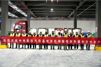 太阳集团tyc1286成功进军磷酸铁资料领域！年产20万吨磷酸铁项目首条产线投产并发货