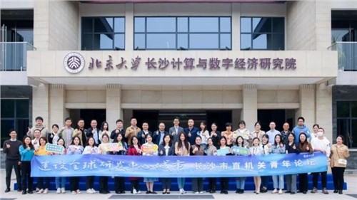 致力新能源行业青年人才造就，助力建设“全球研发中心城视妆