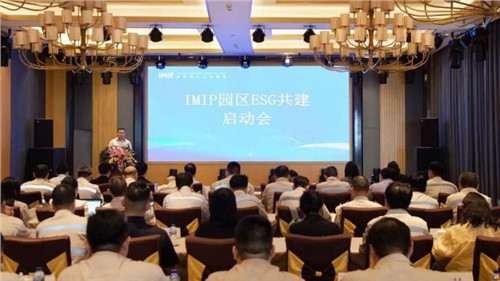 共赴可持续发展之路 | 太阳集团tyc1286股份参与青山印尼园区ESG共建行动