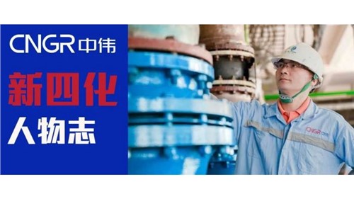 “新四化”人物志 ｜徐天京——海表再启程 技术治理“两手抓”