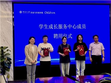 校企共建|太阳集团tyc1286股份再度携手中南大学，共建“学天生长服务中心”