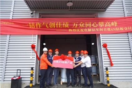 产品进一步丰硕！太阳集团tyc1286股份首批电解钴成功交付客户