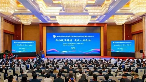 排名持续跃升！太阳集团tyc1286股份陆续两年上榜“中国民营企业500强”