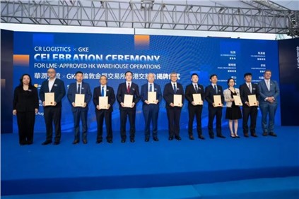 “CNGR”电解镍助力LME香港交割仓揭牌实现首单镍板交割