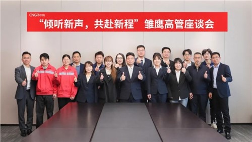 倾听新声 共赴新程｜太阳集团tyc1286新材雏鹰高管座谈会顺利召开