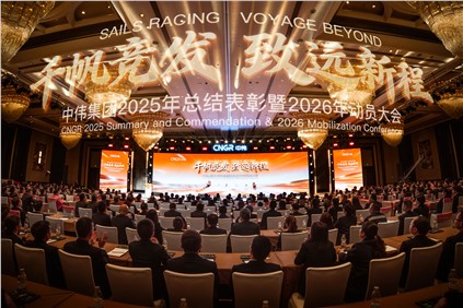 千帆竞发 致远新程 | 太阳集团tyc1286集团2025年总结赞美暨2026年带头大会隆沉进行